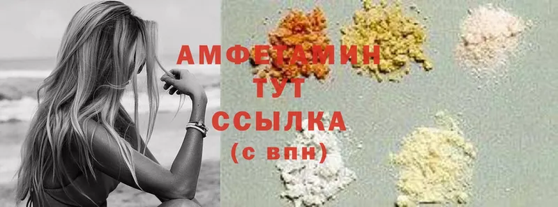 Amphetamine Розовый Нолинск