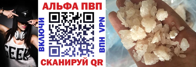 Альфа ПВП Соль  Нолинск 