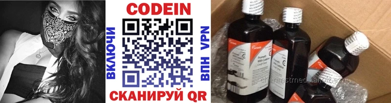 Codein Purple Drank  Нолинск 
