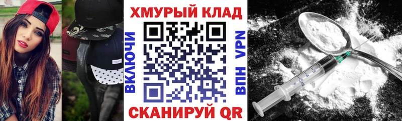 Героин белый Нолинск