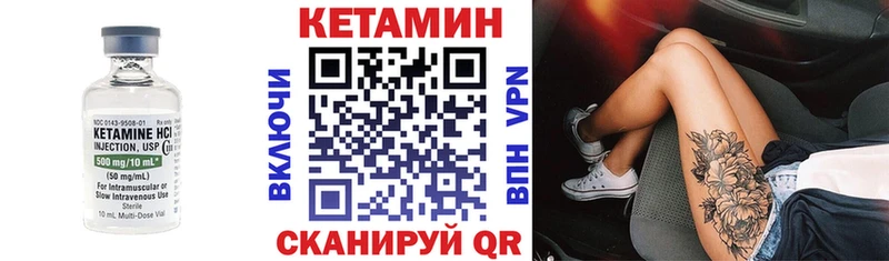 Кетамин VHQ  Нолинск 